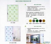 百褶藝術隱形紗窗 環保不含甲醛,對人體絕對安全_建筑建材_世界工廠網中國產品信息庫