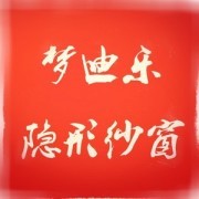 徐州夢迪樂隱形紗窗