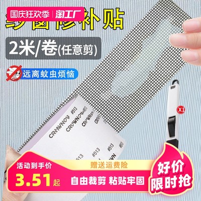 隱形紗窗 網購新寵的居家必備品