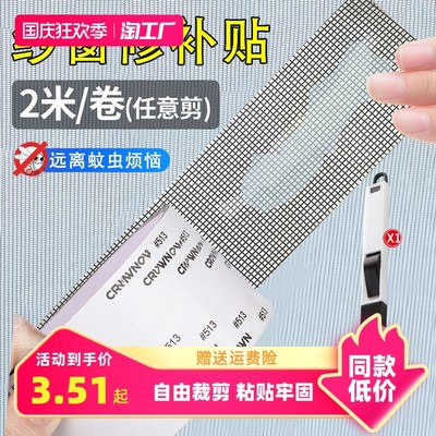 隱形紗窗 網購新風尚，居家防蚊優選