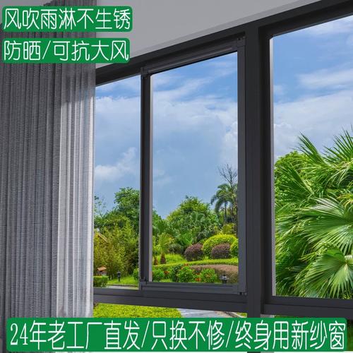 定制免釘安裝透網(wǎng)平開紗窗 卷軸隱形設(shè)計(jì)，打造高防蚊防塵家居防線