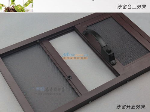 金剛網防盜紗窗與隱形紗窗 性能對比與選擇指南