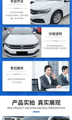 大眾朗逸電動(dòng)轎車定制租車方案軟件開發(fā)